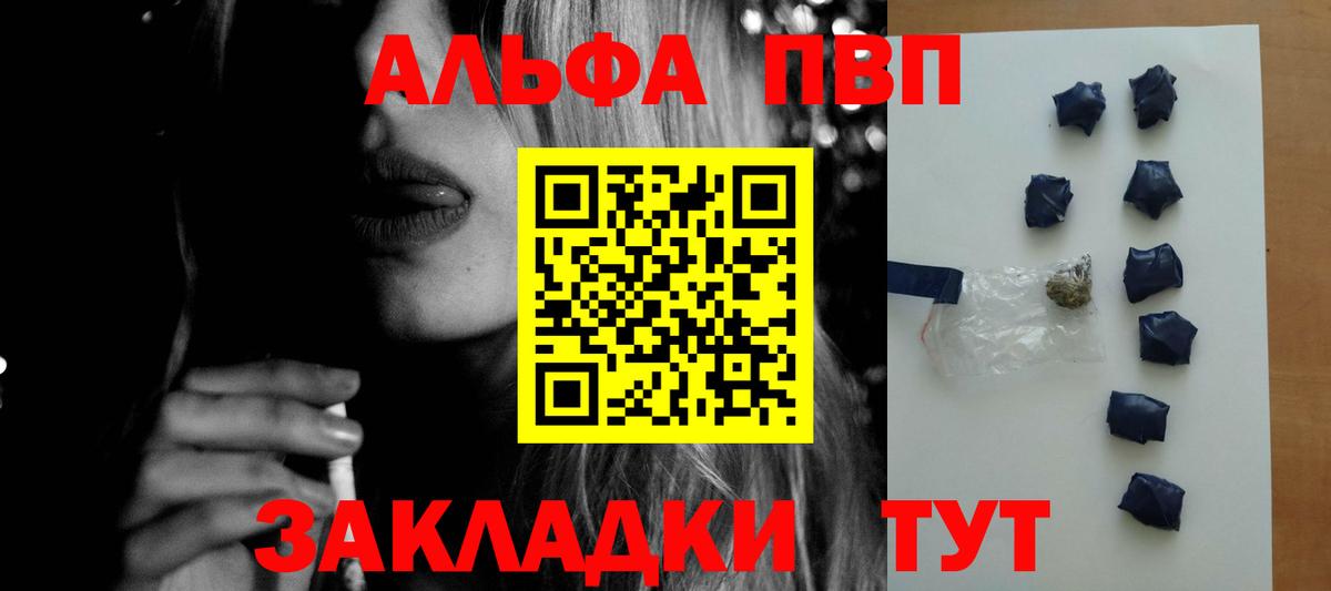 Alpha PVP Соль Котельники