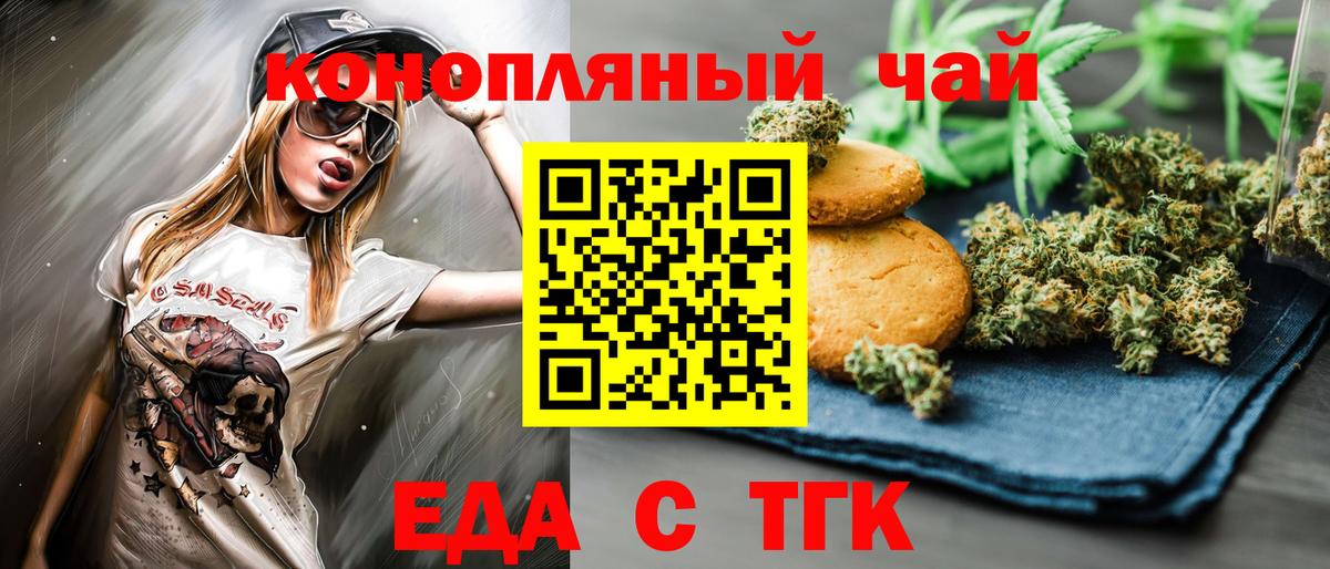 Котельники  Cannafood марихуана  Вход с VPN 