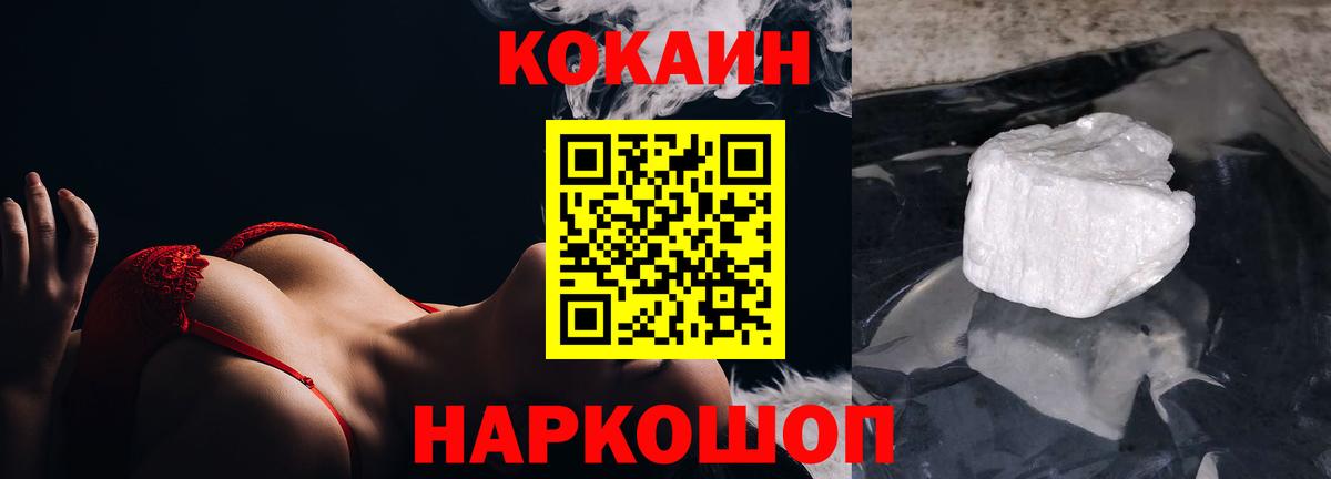 COCAIN 99% Котельники