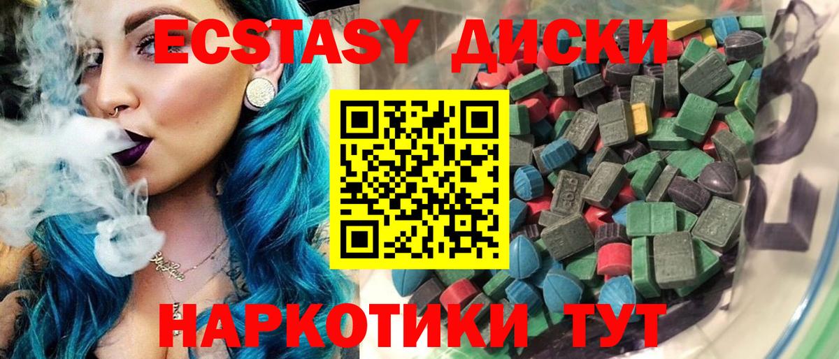 KRAKEN зеркало  Ecstasy 300 mg  Экстази  Вход с VPN  Ecstasy Punisher  Котельники 