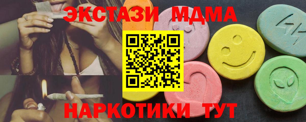 Гашиш  КОКАИН  Марихуана  МЕТАДОН  Вход с VPN  Котельники  Меф МЯУ МЯУ кристаллы 