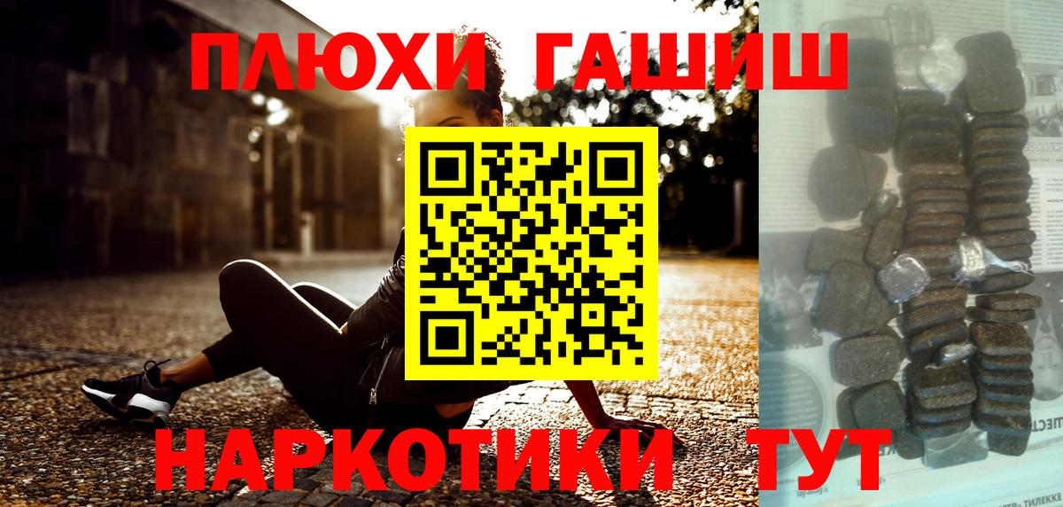 ГАШ 40% ТГК Котельники
