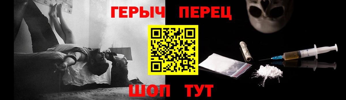 ГЕРОИН гречка Котельники