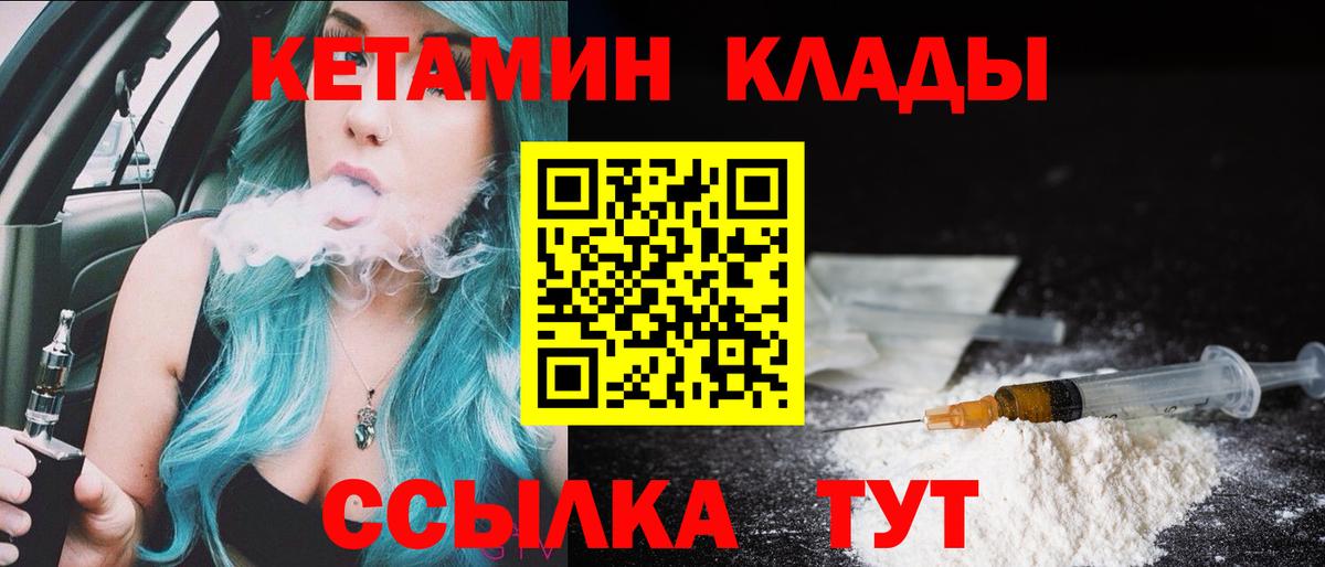 КЕТАМИН ketamine  Вход с VPN  Котельники 