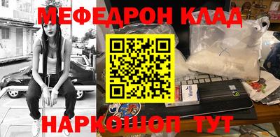 мяу мяу кристалл Комсомольск-на-Амуре