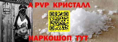 мяу мяу кристалл Комсомольск-на-Амуре