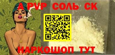 мяу мяу кристалл Комсомольск-на-Амуре