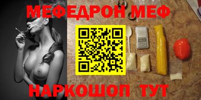 мяу мяу кристалл Комсомольск-на-Амуре