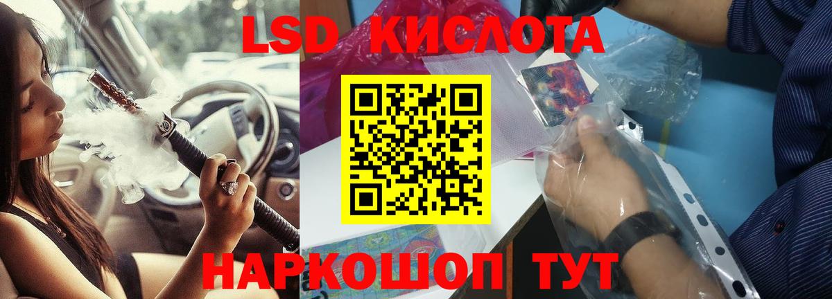 Лсд 25 экстази ecstasy  Лсд 25 экстази  Котельники  ЛСД экстази кислота  Вход с VPN 