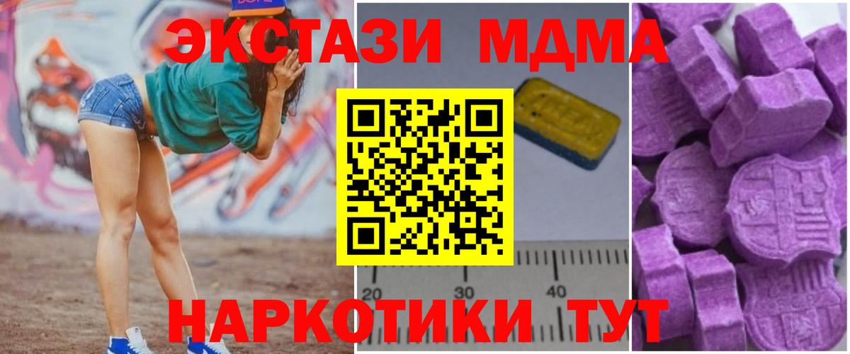 МДМА молли  МДМА Molly  МДМА  Вход с VPN  Котельники 