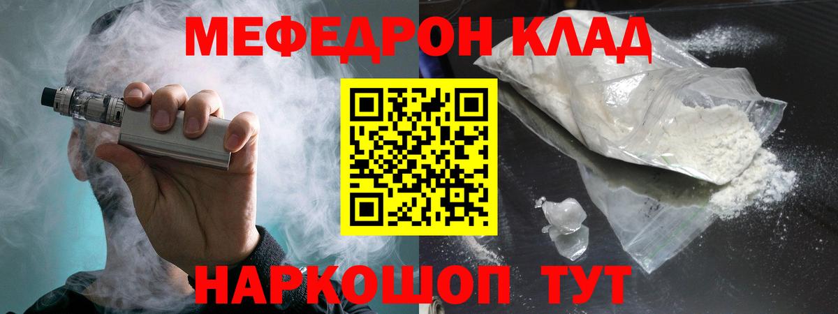 Котельники  МЕФ  Вход с VPN  Мефедрон  МЯУ-МЯУ mephedrone  МЯУ-МЯУ кристаллы 
