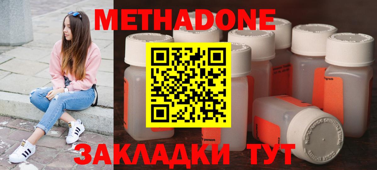 Метадон мёд  Вход с VPN  Котельники  Метадон белоснежный 