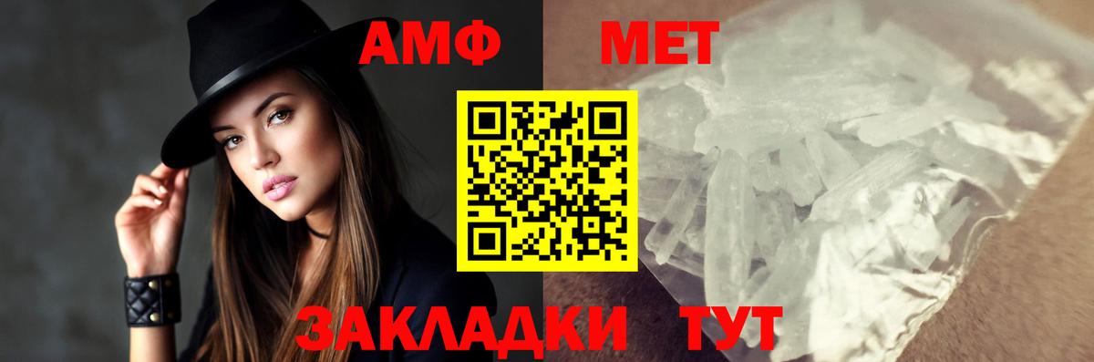 Котельники  МЕТАМФЕТАМИН винт  Метамфетамин  Вход с VPN 