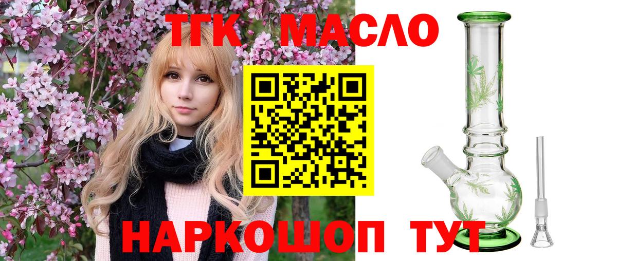 Дистиллят ТГК Wax  Вход с VPN  Дистиллят ТГК THC oil  Котельники 