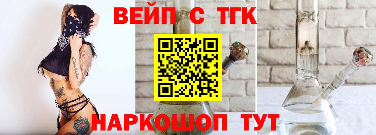 ТГК THC oil Котельники
